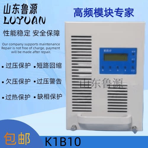 直流屏K1B10K1B07充电模块现货