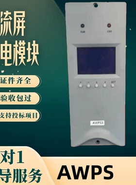 厂家直销监控模块AWPS3 AWPS2电力智能监控系统控制器 整流器包邮