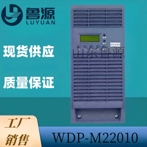 工厂销售WDP-M22010直流屏充电机