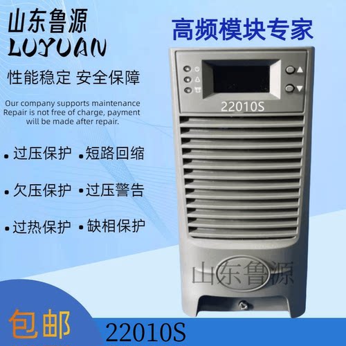 厂家直销直流屏22010S充电模块