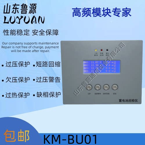 直流屏KM-BU01蓄电池巡检仪