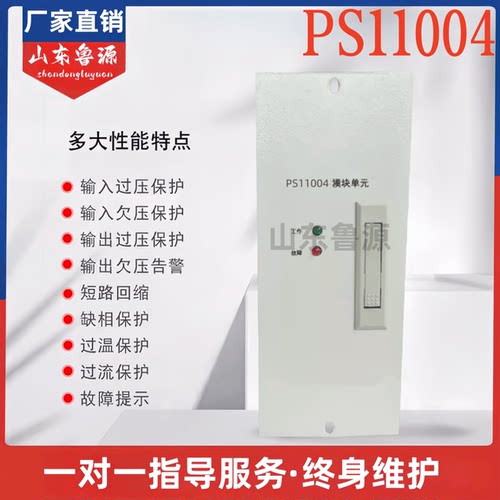 工厂销售PS11004直流屏充电模块