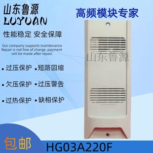 HG03A220F壁挂直流屏充电模块HG04A110F HG05A48F全新 可维修