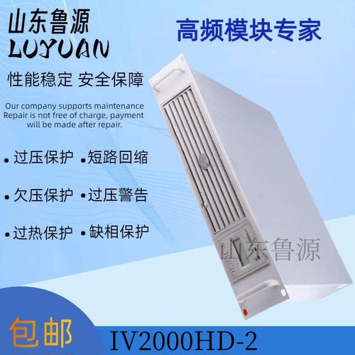 直流屏IV2000HD-2逆变器模块