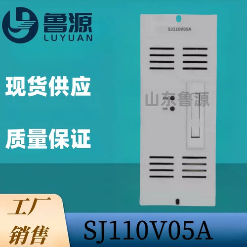 直流充电模块SJ110V05A工厂销售