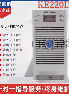 源头厂家KE220D10直流屏充电模块KE220D05电力整流模块器KE110D10
