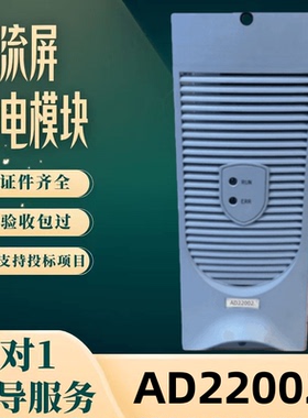 厂家销售 AD22002壁挂式充电模块AD11004监控模块AWPS2整流器包邮