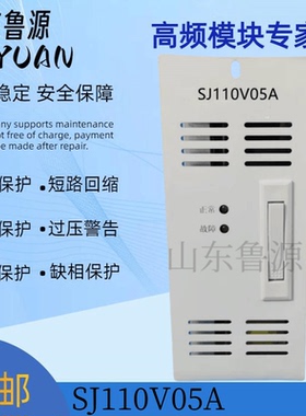 厂家全新销售SJ110V05A壁挂式高频开关直流电源充电模块SJ230V03A