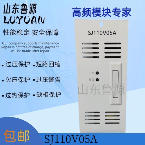 厂家直销SJ110V05A直流充电模块