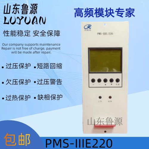 科奥信充电模块PMS-IIIE/220控制器电源KOX220D02-2全新 可维修