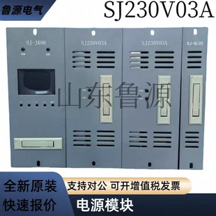 直流壁挂电源模块SJ230V03A SJ110V04A SJ110V05A 电力充电模块器