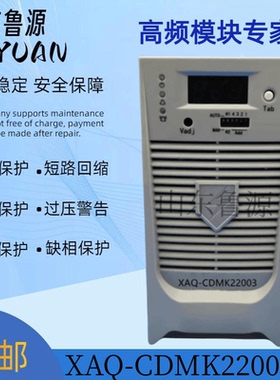 厂家销售XAQ-CDMK22003全新电力高频开关直流电源充电模块 整流器