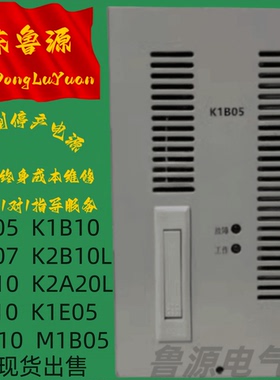 厂家销售 全新原装K1B05 K1B07电力智能高频开关直流电源充电模块