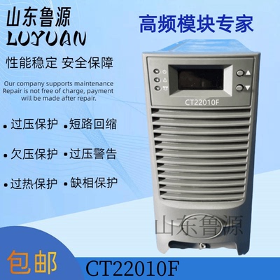厂家直销直流屏CT22010F充电模块