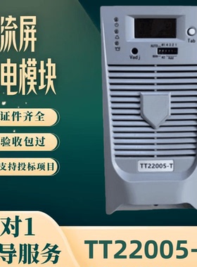 厂家直销 直流屏TT22005-T智能电力高频开关直流电源变电站充电机