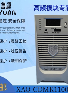 厂家销售XAQ-CDMK11005全新电力高频开关直流电源充电模块 可维修