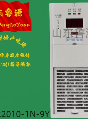厂家销售 直流屏充电模块DZ22010-1N-9Y全新电源模块高频整流开关