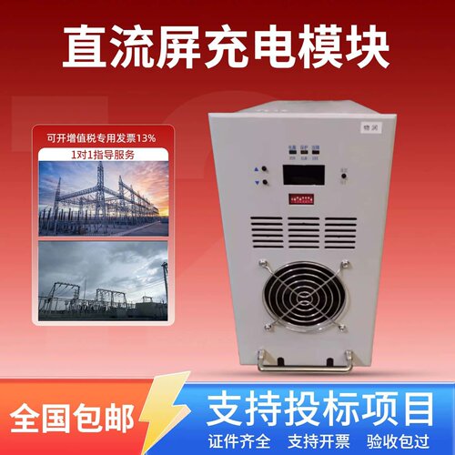 直流屏RD20A230H5充电模块