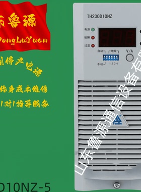 厂家销售 全新TH230D10NZ-5 230D10NZ-5直流电源充电模块整流模块