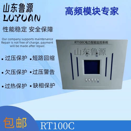 直流屏RT100C监控系统
