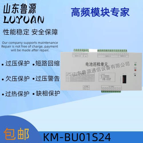 直流屏KM-BU01蓄电池巡检仪