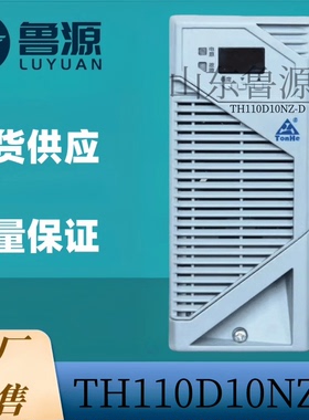 通合TH110D10NZ-D直流屏充电机110D10NZ-D蓄电池充电模块整流模块