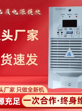 厂家直销TH220D07ZZ电力电源模块TH230D05ZZ-3蓄电池充电模块全新