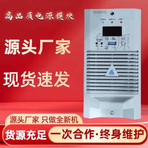 TH220D07ZZ电力电源模块整流电源
