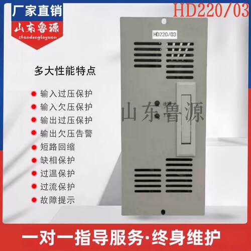 厂家销售HD220/03壁挂式充电模块