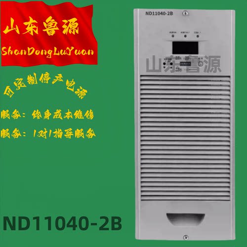 直流屏电源模块ND11040-2B整流器