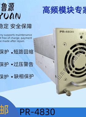 新泰达PR-4830 直流屏充电模块高频开关电源模块全新原装 可维修