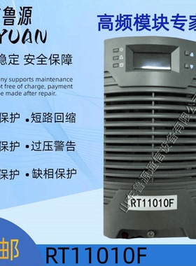 直流屏充电模块RT11010F高频开关整流电源设备全新原装 可维修