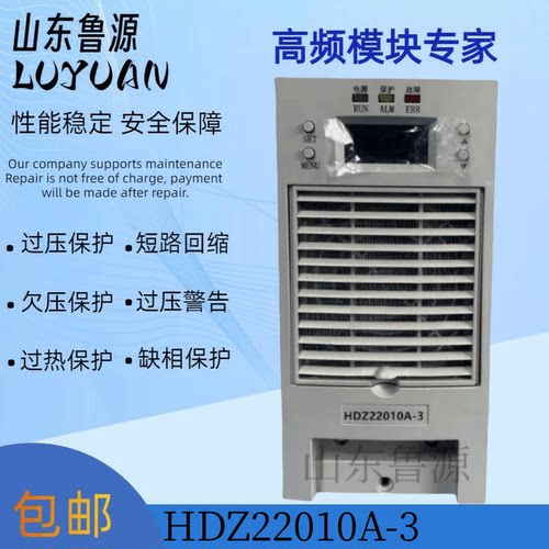 直流屏HDZ22010A-3充电模块