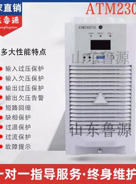 厂家直发ATM230Z10 ATM230Z20直流屏充电模块电力智能高频整流器
