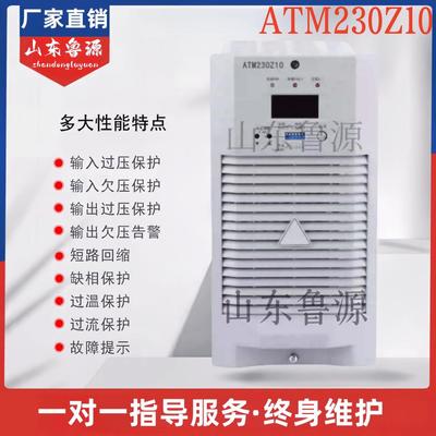 厂家直发ATM230Z10直流充电模块