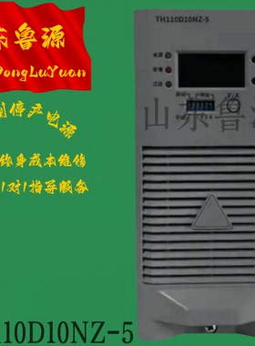 全新原装通合TH110D10NZ-5电力智能高频开关直流电源充电模块现货