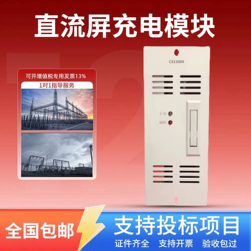 直流屏CX11004监控模块