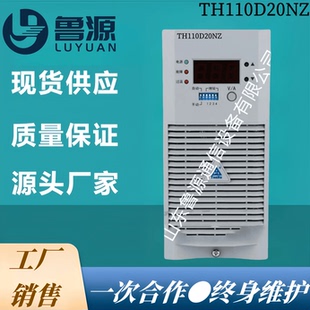 通合TH110D20NZ TH230D30NZ 3电力直流屏充电模块机 TH230D20NZ