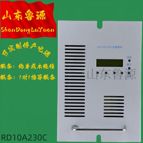 直流屏RD10A230C充电模块整流器