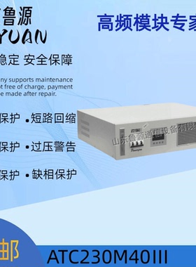 奥特迅开关电源模块ATC230M40Ⅲ直流屏电源充电模块全新 可维修