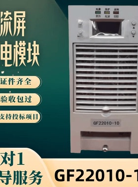 厂家直销GF22010-10变电站GF22005-10 GF11020-10 GF11010-10包邮