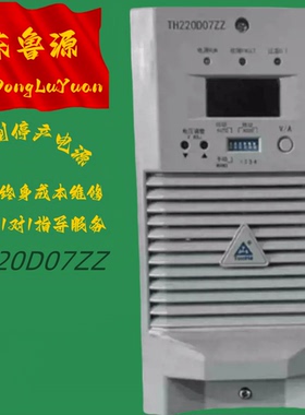 通合电源模块TH220D07ZZ直流屏充电模块高频开关整流模块  可维修