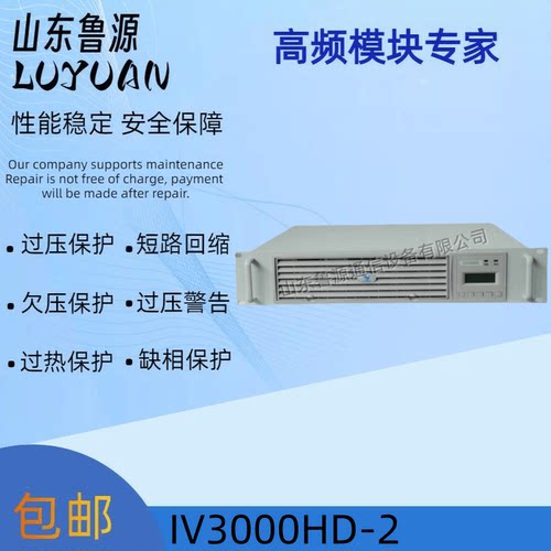 英可瑞IV3000HD-2逆变模块