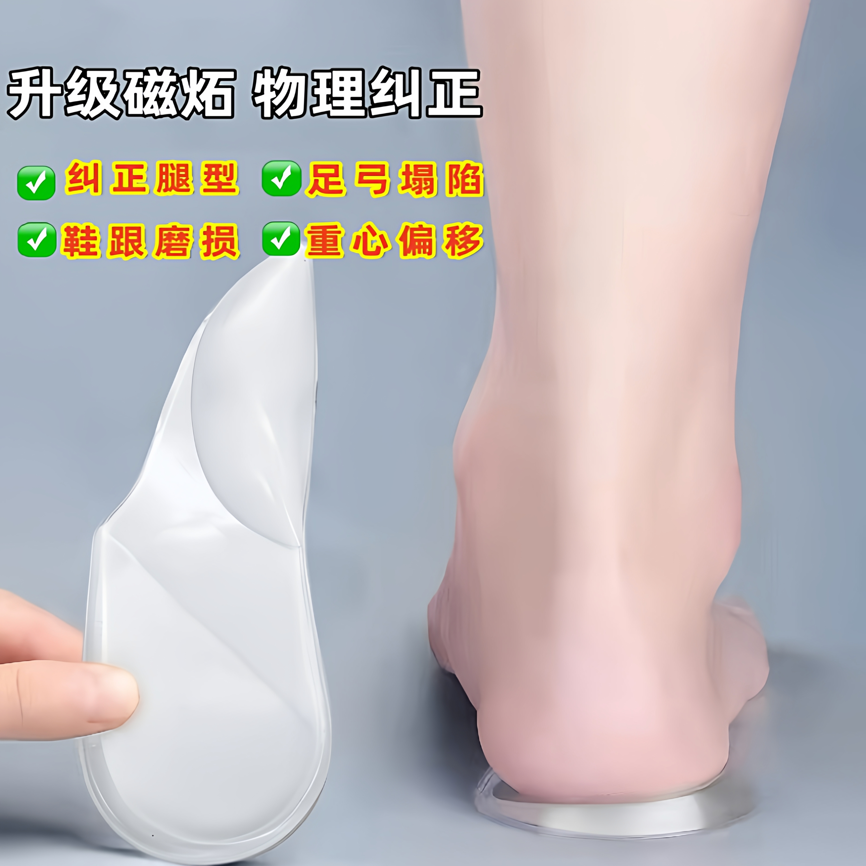 成人直腿神器o型X型小腿外翻矫正鞋垫扁平足弓支撑垫鞋防止鞋底磨