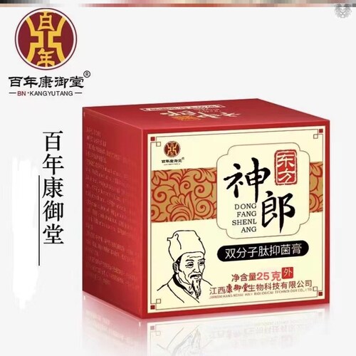 防伪可查天猫正品东方神郎25g双分子肽抑菌膏江西乳膏皮肤痒外用