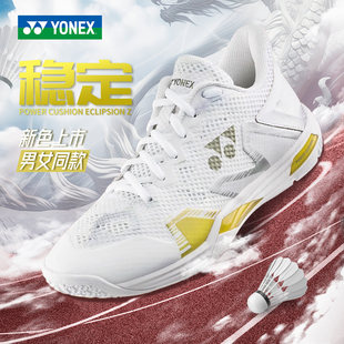 YONEX/尤尼克斯SHBELZ3羽毛球鞋26男女同款顶配碳板专业比赛球鞋