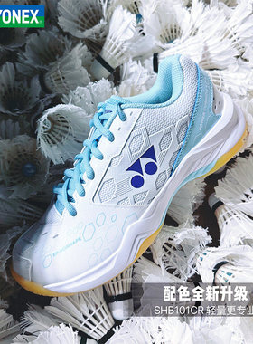 YONEX尤尼克斯羽毛球鞋26男女款SHB101CR超轻日常训练减震运动鞋