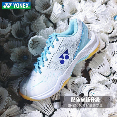 尤尼克斯SHB101CR超轻羽毛球鞋
