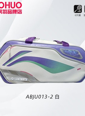 李宁羽毛球包2024夏季新款大容量手提方包6只装单肩背包ABJU013