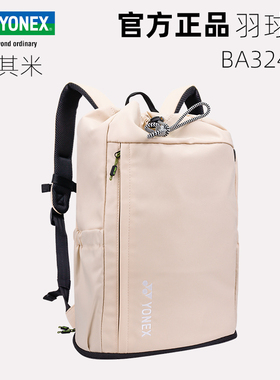 尤尼克斯羽毛球包26新款BA324CR大容量时尚百搭比赛运动双肩背包